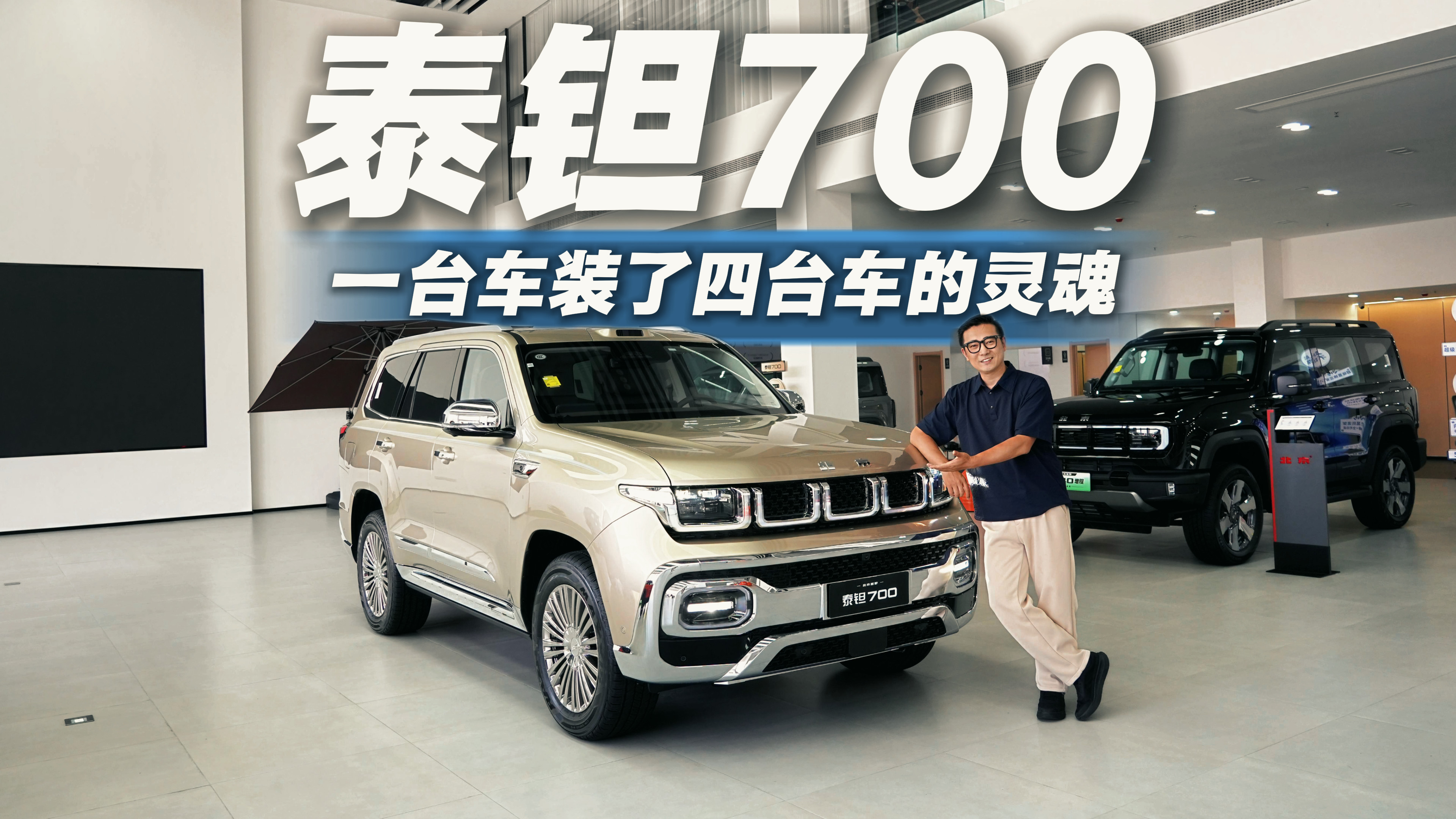 买车还送头等舱！实拍体验泰钽700到底有多硬核