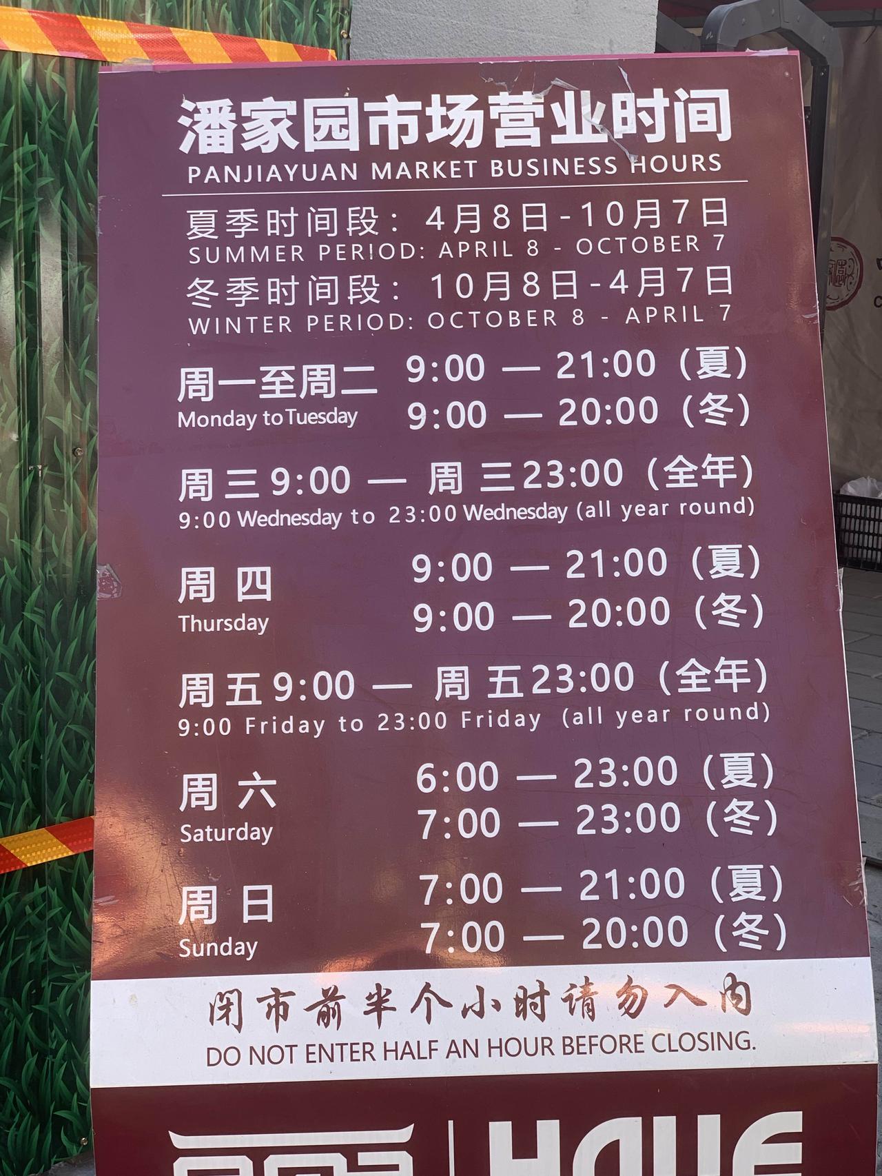 闲得无聊，去潘家园转了一圈儿，摆摊儿的比看热闹的人还多，没什么人买东西，可能是上