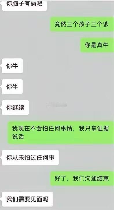 韦某和老婆对话曝光，妻子态度嚣张：你有证据就去起诉，想去做亲子鉴定尽管去，我不怕