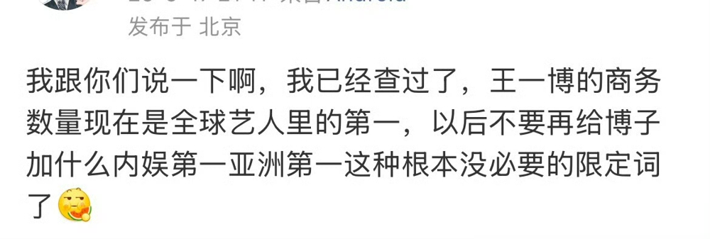 39个代言，内娱男艺人断层第一，王一博这商务底盘到底有多硬？9月还没过完，又新增好几个，覆盖美妆、家