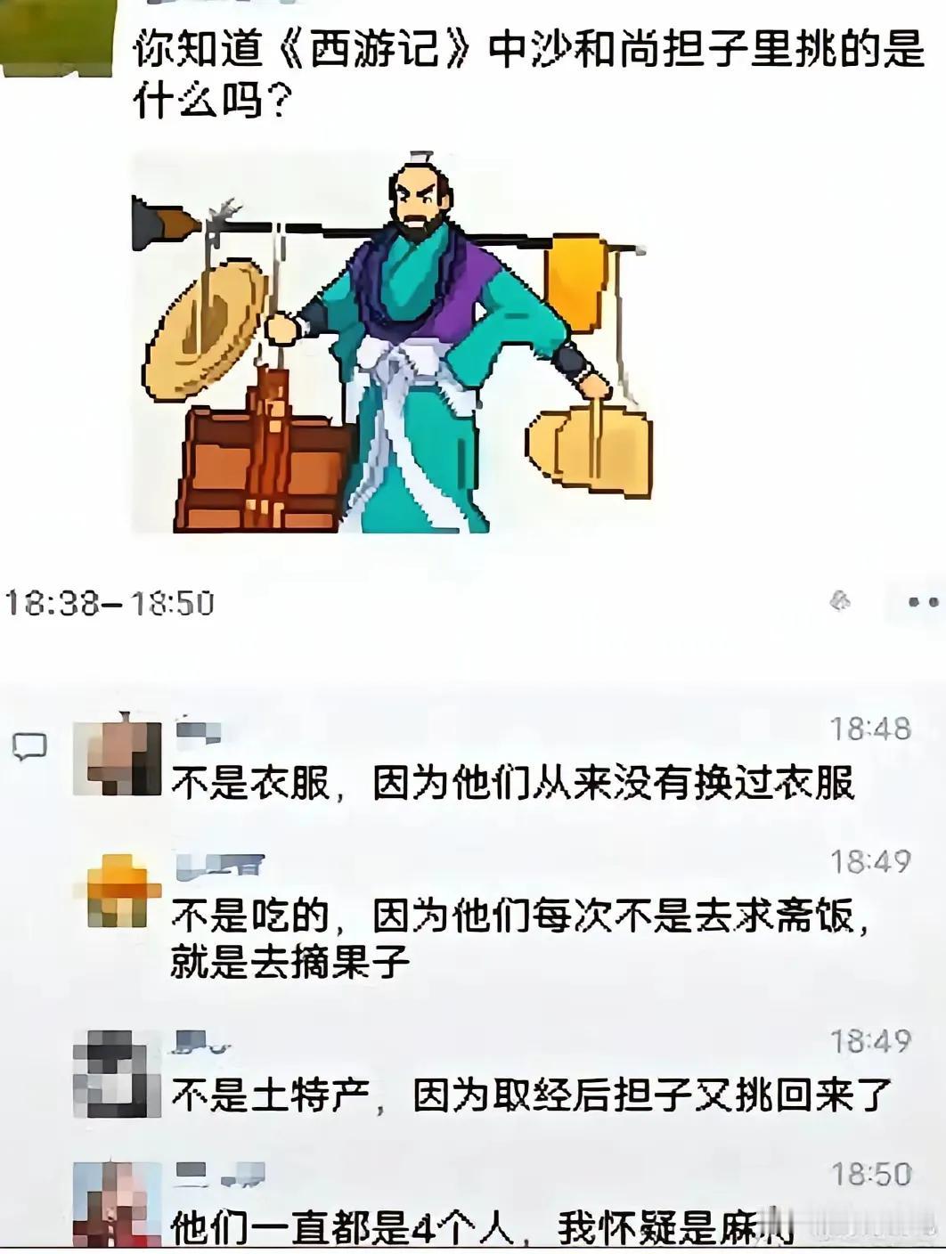 这是历届网友最关心的问题但是好像谁都回答不了的问题[笑着哭]