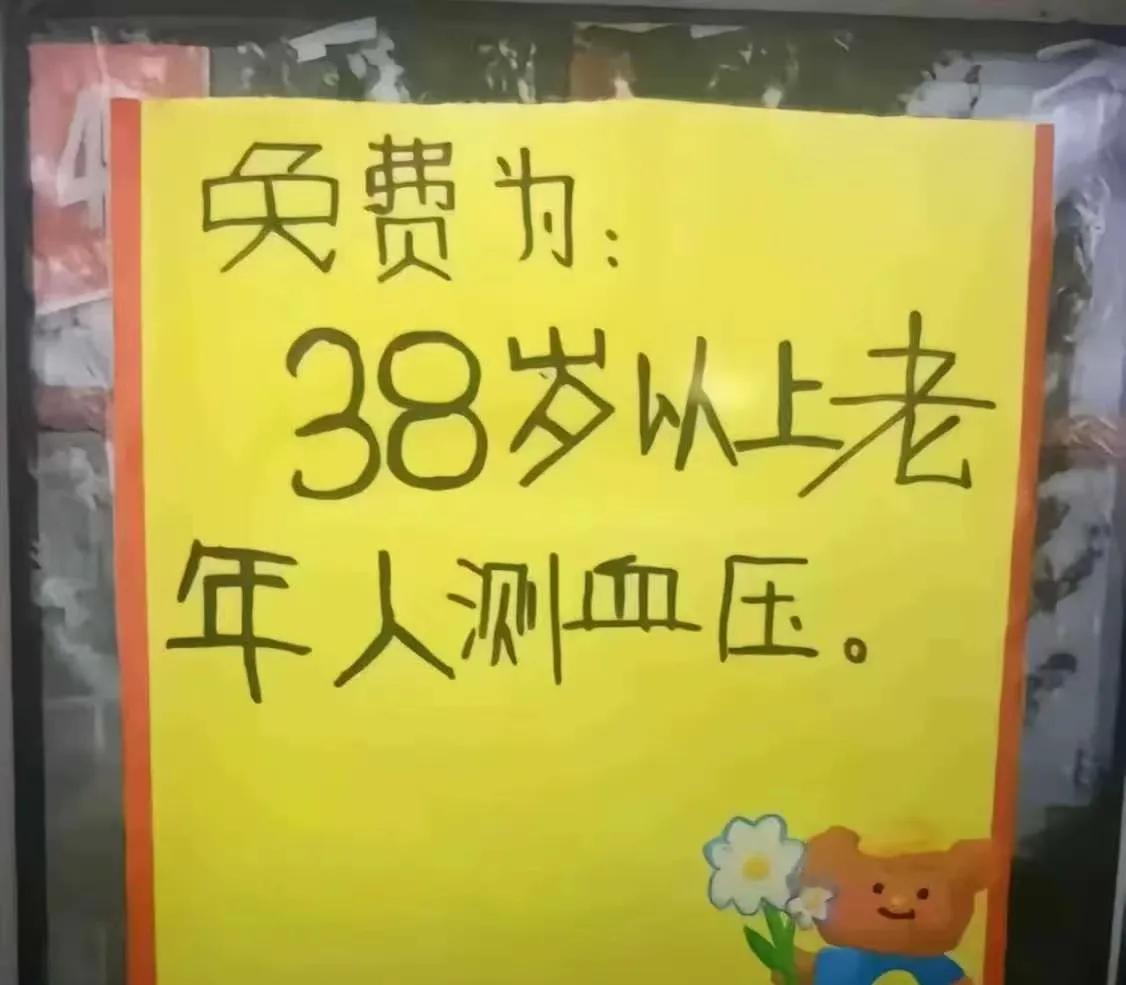 38岁都算老年人了？这也太伤人了！多大的年龄算中年人，多少岁又算老年人？在一