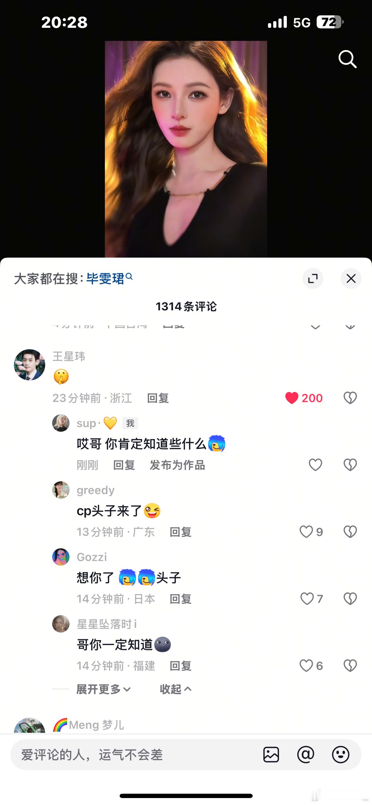 哎哥你肯定知道些什么