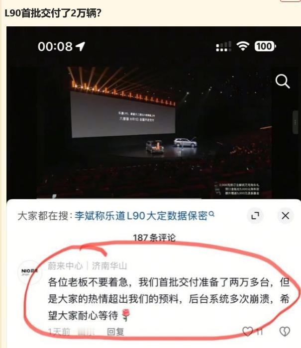 据NGA上的帖子说，蔚来中心|济南华山（不知真伪）说乐道准备了2万台车，这是相当