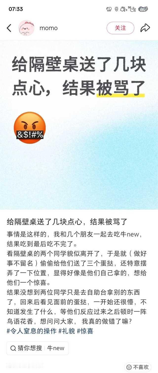 自助餐拿多了吃不完偷偷放隔壁桌不该挨骂吗？​​​