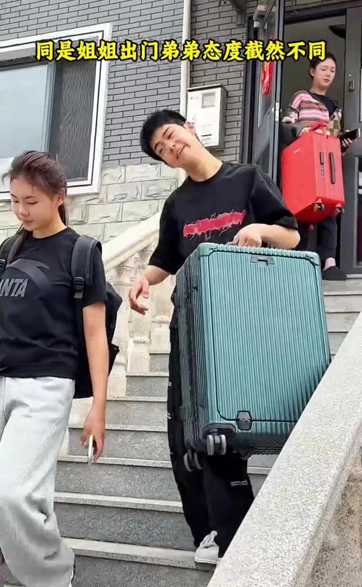同是姐姐出门，弟弟态度截然不同。