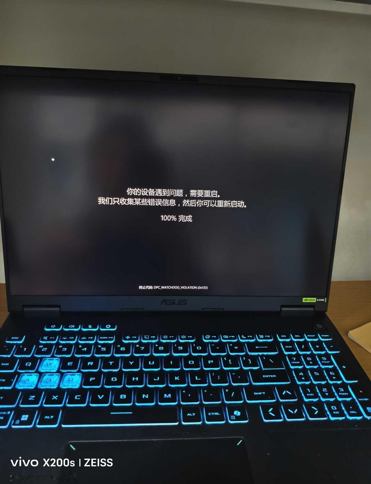 华硕天选六太垃圾了😠用着WPS，突然给我冒出这个页面，然后加载到一百后，就死