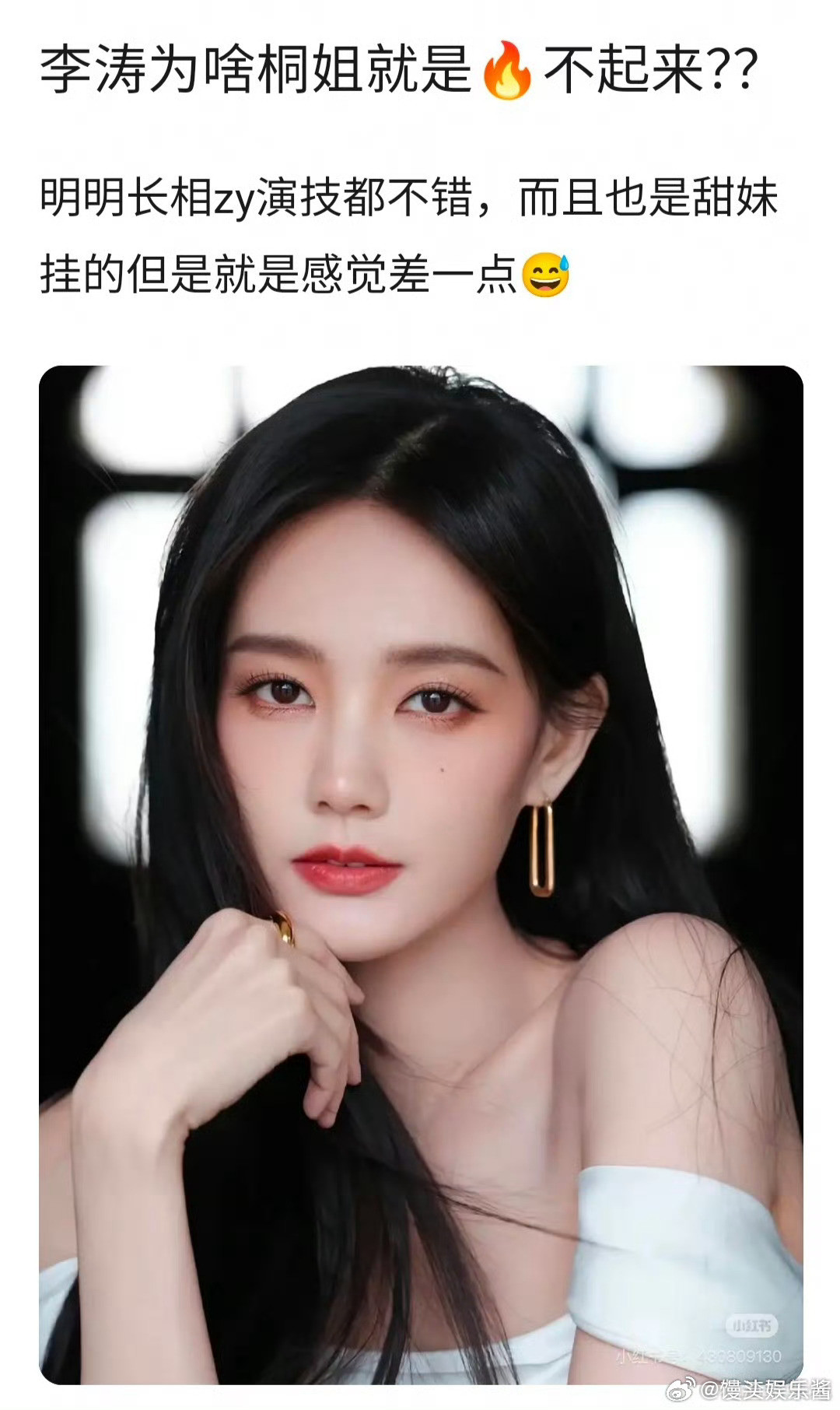 李一桐颜值和演技都过关，为什么就是不温不火​​​