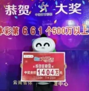 15元中1404万！昆明夫妻的一夜无眠：比起巨款，更动人的是他们的清醒“老