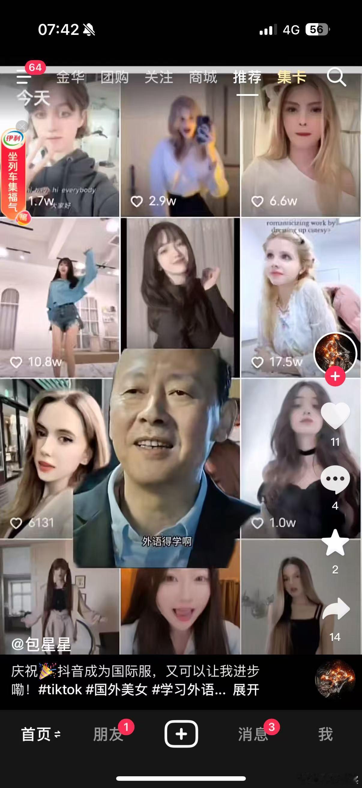 TikTok难民来啦小红书现状中国网友忙着学外语找外国美女帅哥外国网友忙着舔屏