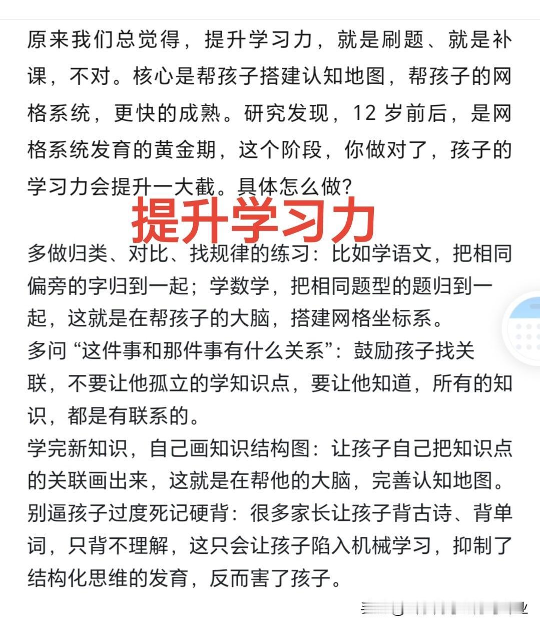 为啥有的孩子学东西很快，越学越轻松；而有的孩子学东西很慢，越学越吃力？原来都是这