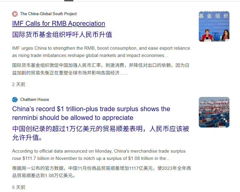 国际货币基金组织和高盛持续施压人民币升值。这就奇怪了，按理说，如果他们真觉得人民