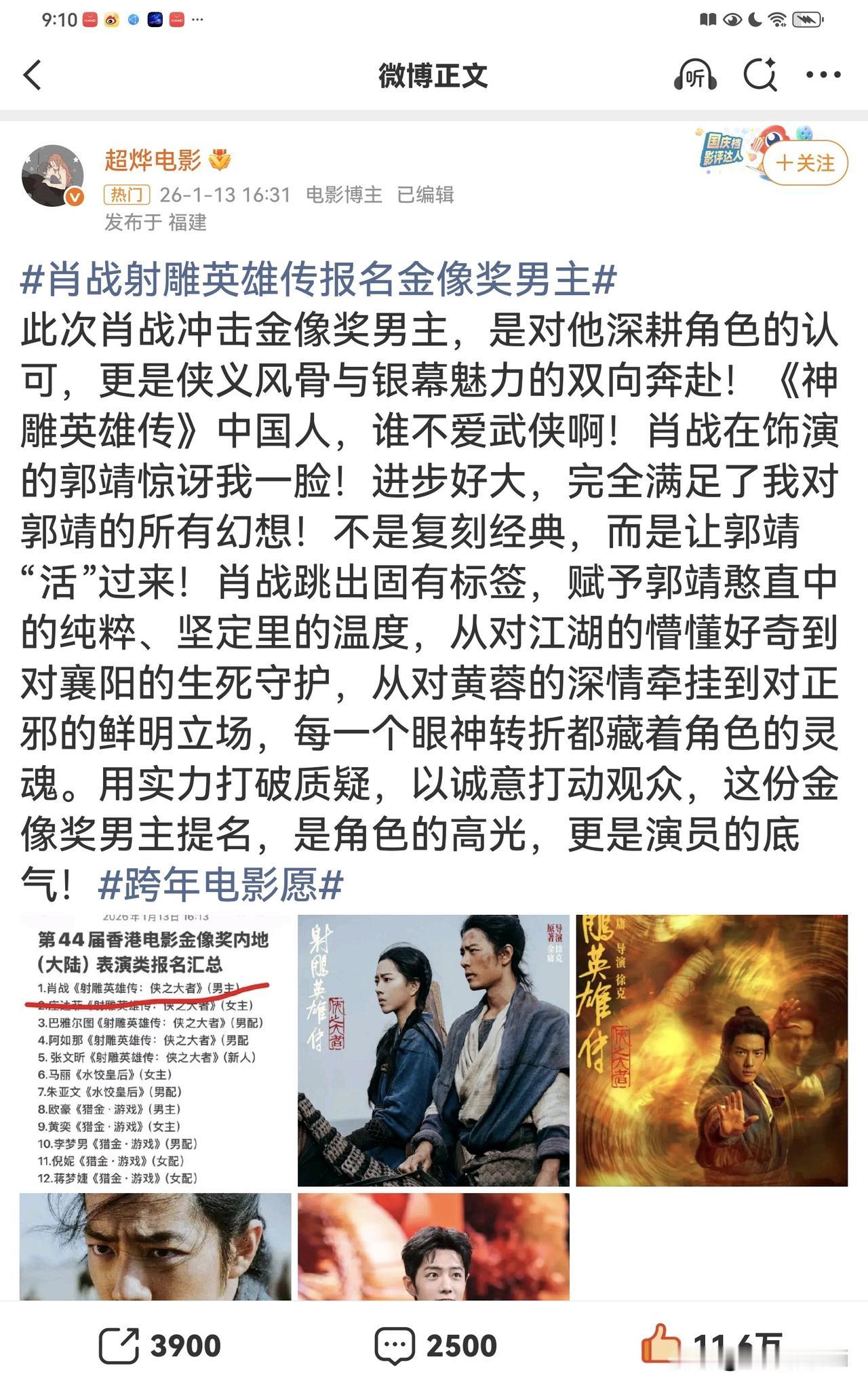 这种唯恐天下不乱的蓝v，创造出这样让演员招骂的词条，给了黑子狂欢的地方，这根本就