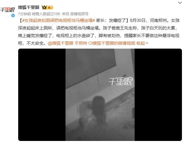 郑州女孩半夜起夜犯迷糊，一屁股坐塌家里悬浮电视柜！8月30日的深夜，河南郑州