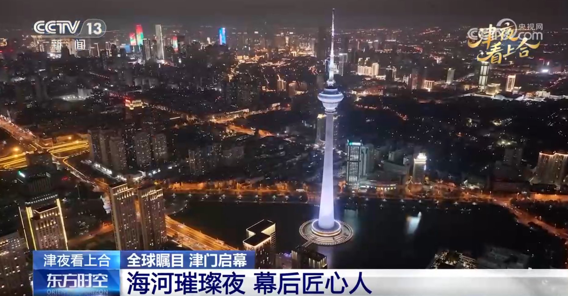 将城市变成“会客厅” 揭秘设计师为天津的夜晚准备的“神秘礼物”