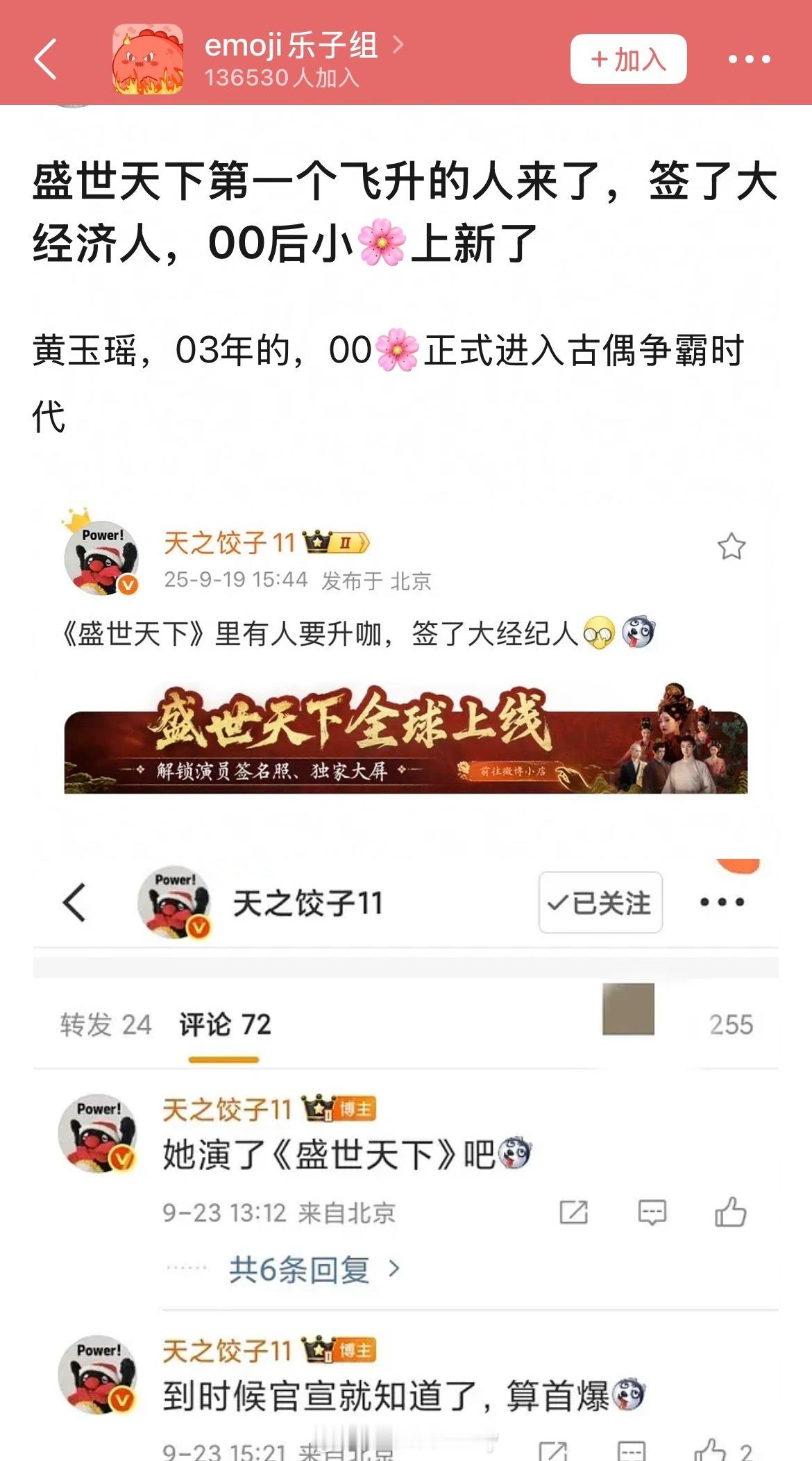 盛世天下第一个飞升的竟然不是主角团😳​​​