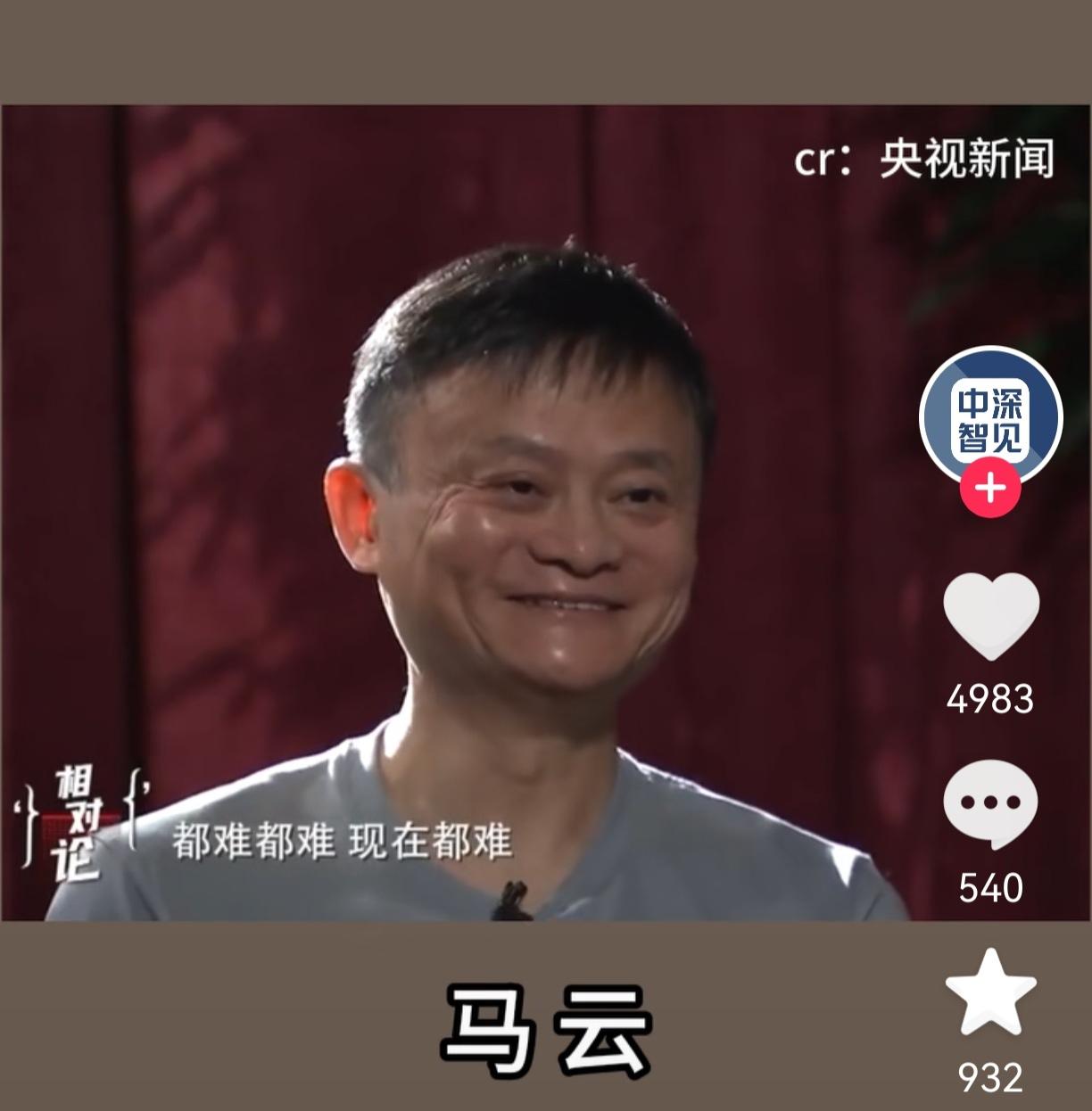 没有想到，第一个站出来的人不是京东刘强东，也不是小米雷军，而是阿里马云。香