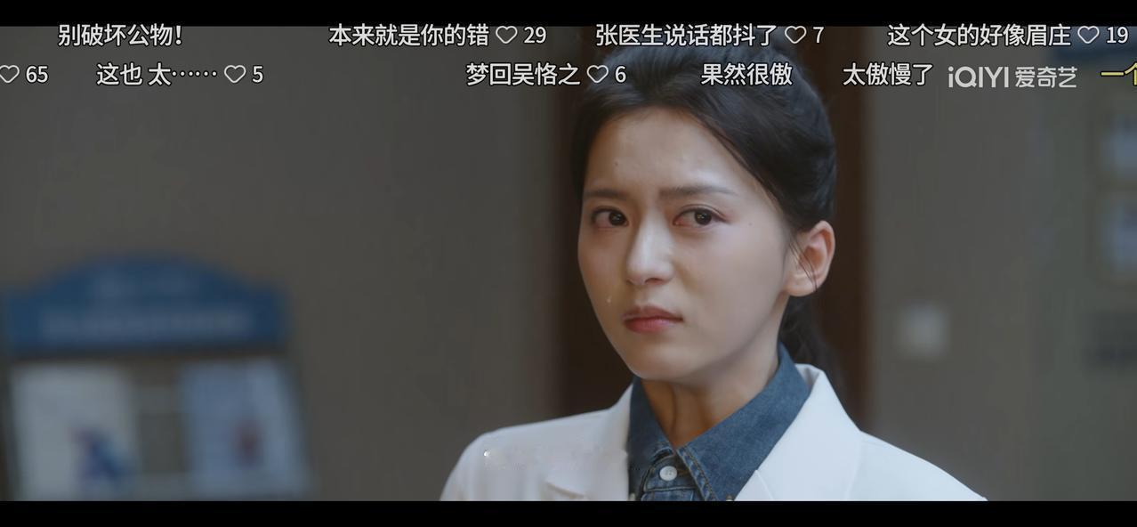 《问心2》田偲偲写错一个字，被护士指出来不仅不改，而且盛气凌人，说一个小小的护士