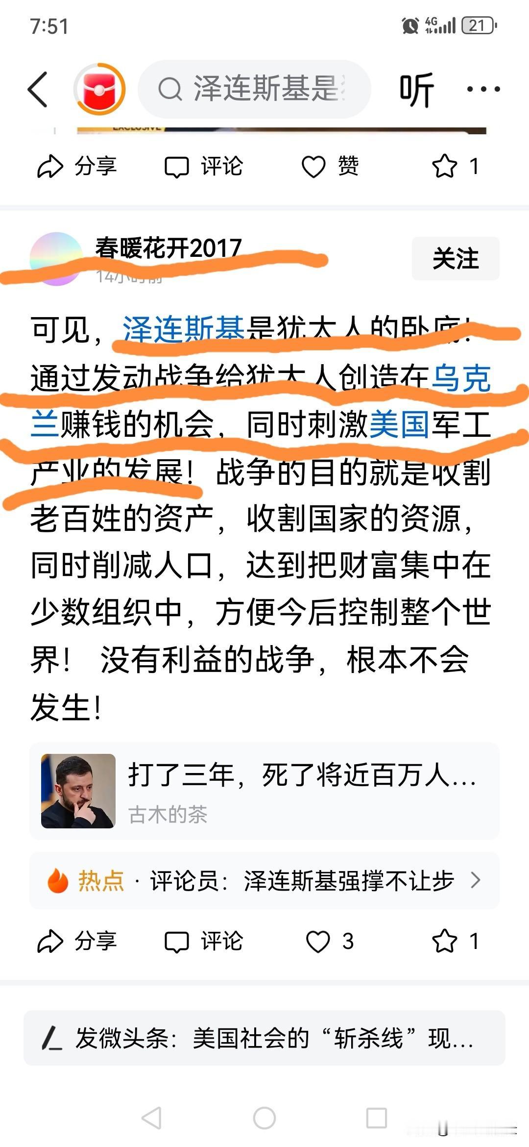 俄粉造谣传谣，颠倒黑白，胡说八道的能力可算是宇宙无敌了吧。