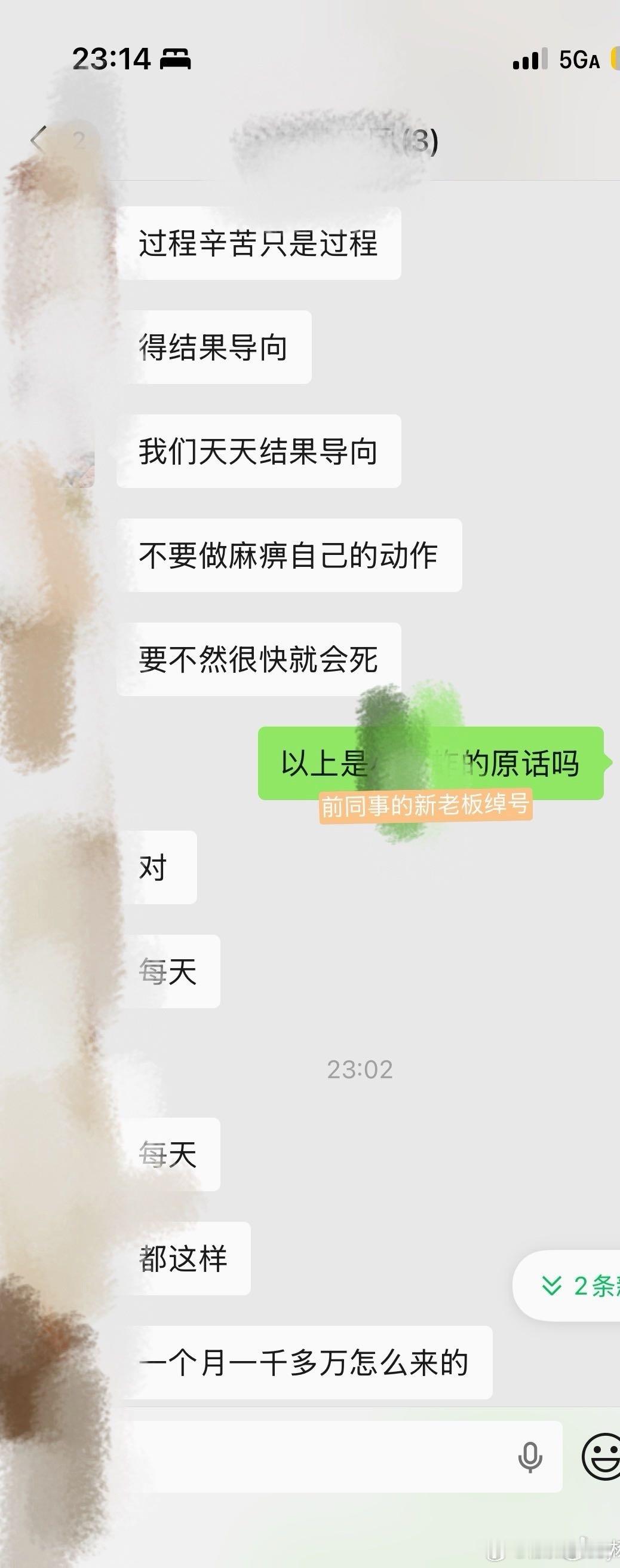 几个离职的老同事都拿到很好的offer去了好平台，事业也更上一层楼了，真为她们高