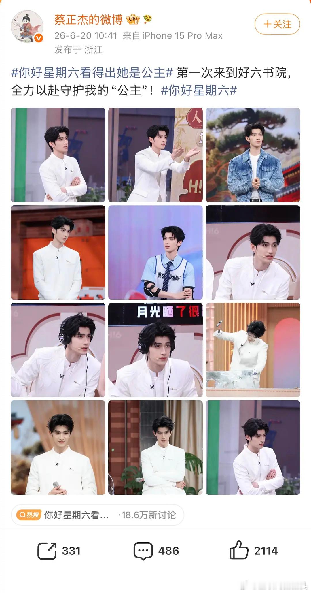 特别关心男二豹豹发不发合照的🍍丝
