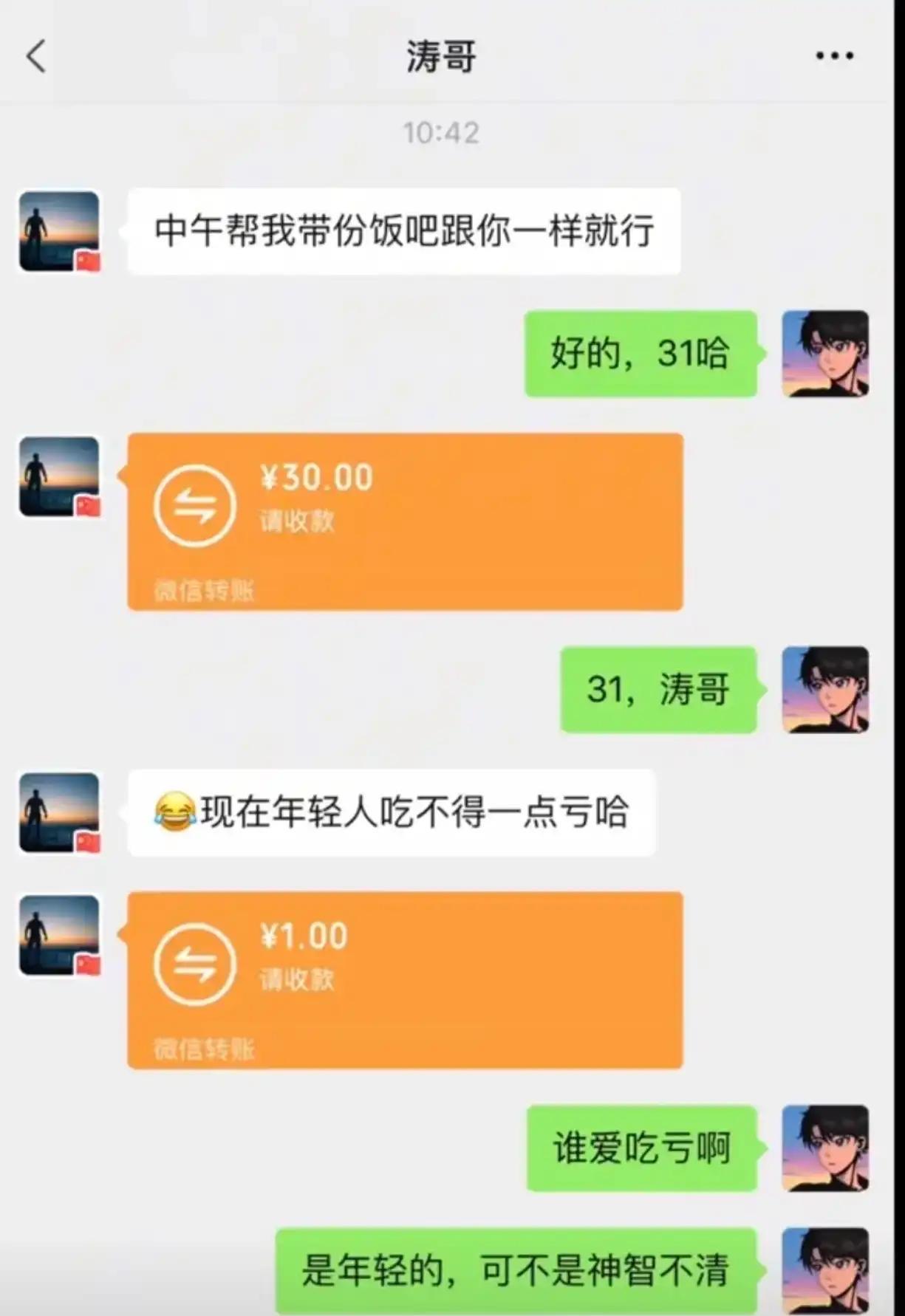 现在年轻人一点亏都吃不了啊