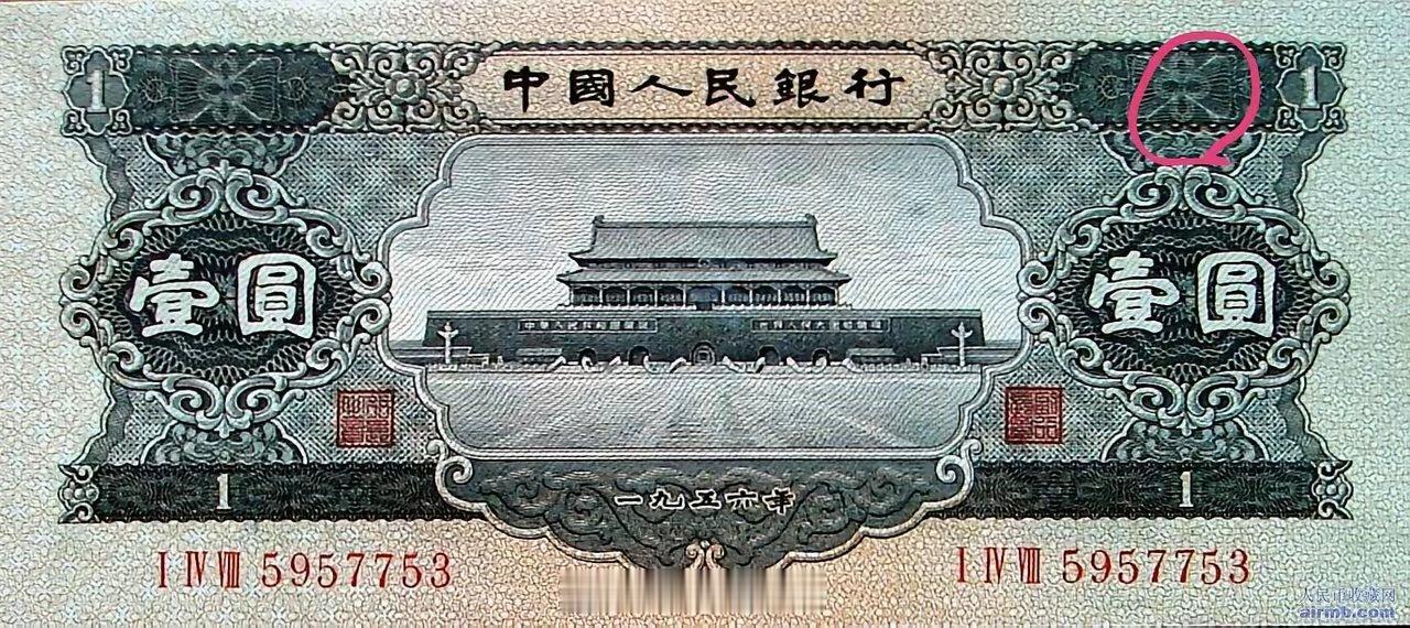 茉莉奶白上诉吧！这就是证据！人民币上面的图案就是最好的说明！全国人民力挺你！