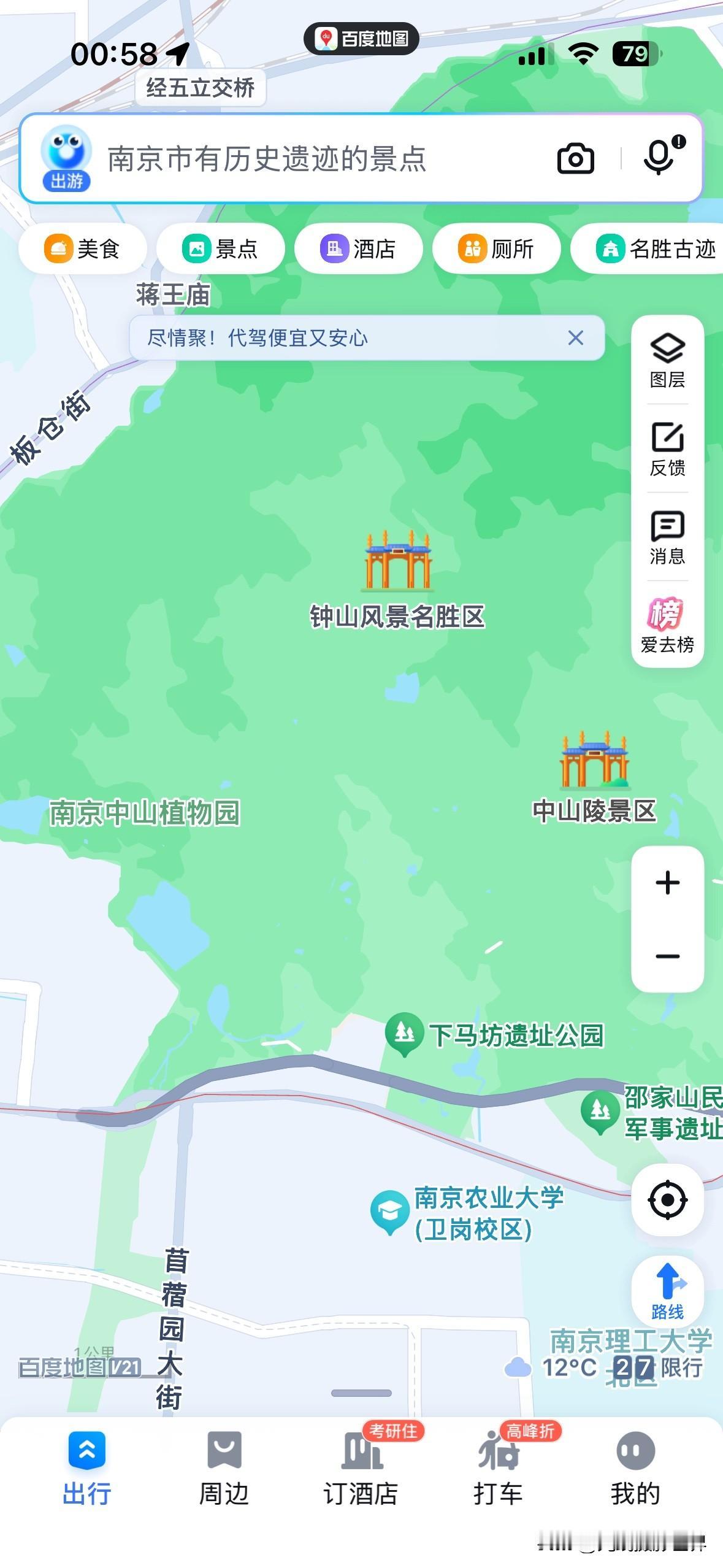 11月下旬至12月初，南京的红叶季，南京的秋色，南京的红枫，南京的水杉树，南京的