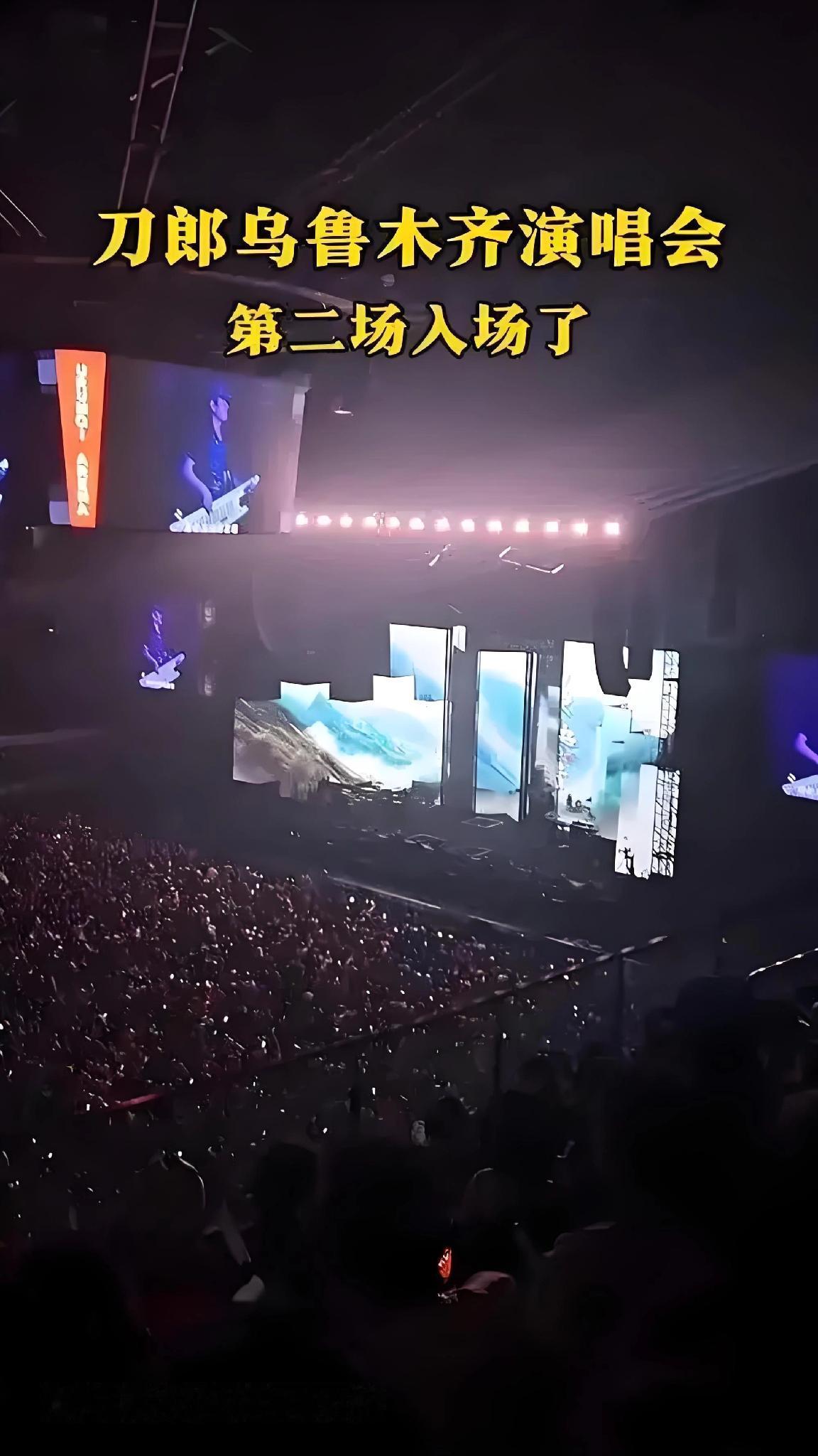 2025谁在听刀郎？一场跨越代际的全民狂欢！刀郎演唱会上，64岁的朱先生从澳