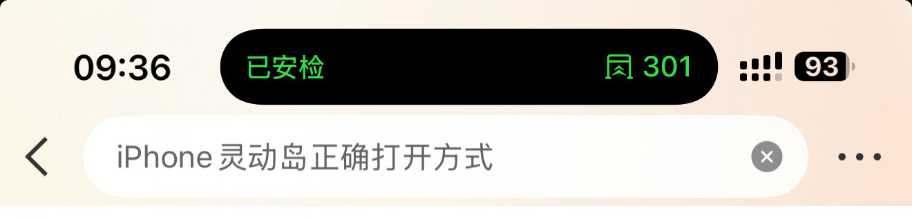 iPhone灵动岛正确打开方式航旅纵横上岛，出差的时候提醒清晰明了，很好用。​