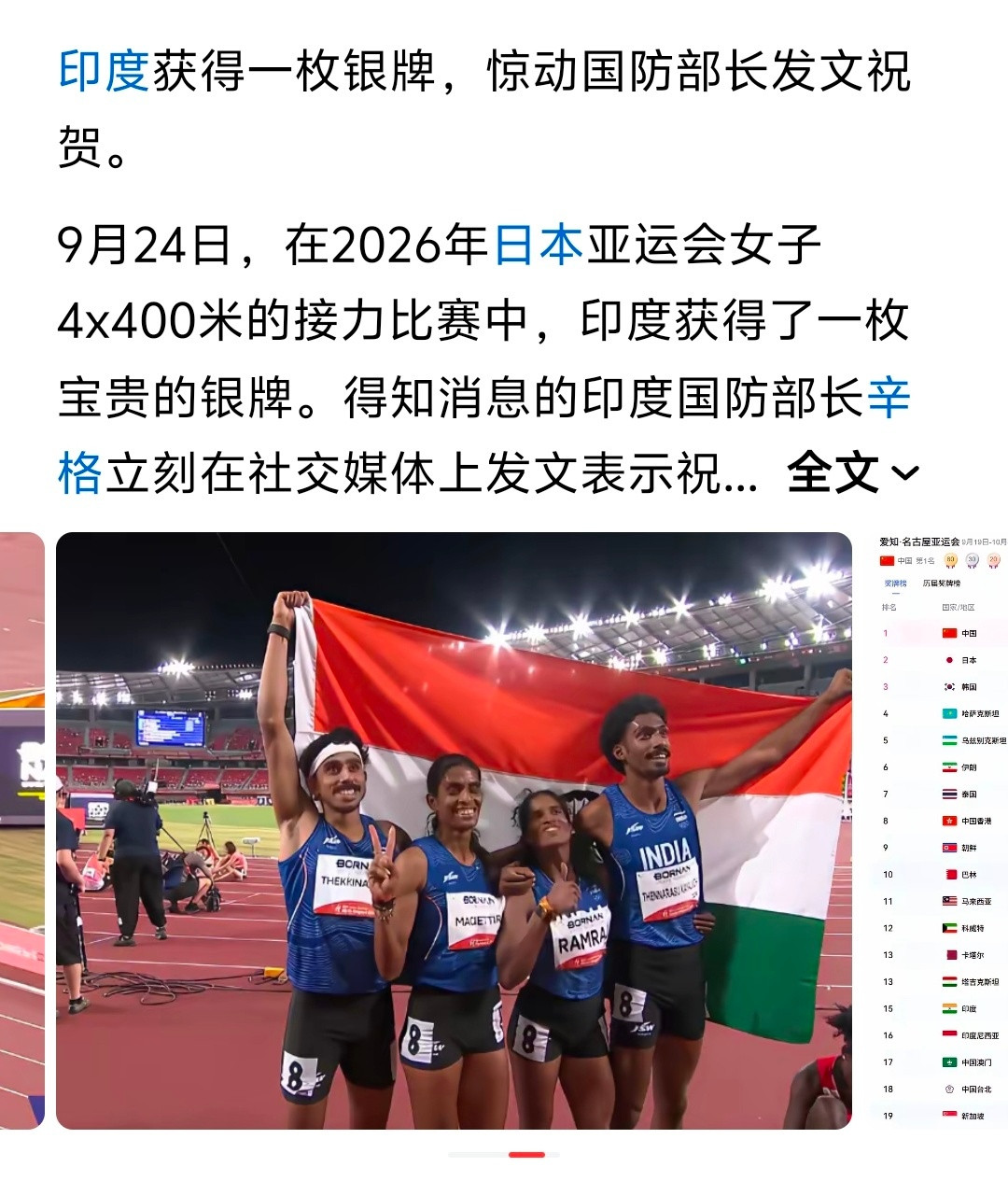印度的女运动员怎么还长胡子​​​