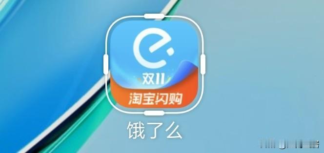 饿了么要更名了？据报道，11月3日，不少用户发现，饿了么App完成版本号更新至1