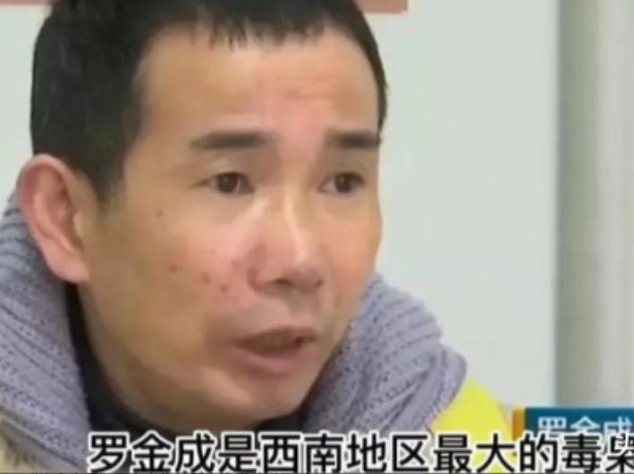 他是西南最大“毒枭”，每月贩毒160斤！凭借买一个送半斤的活动，差点卷死全国的毒