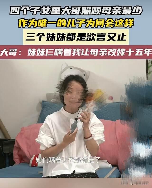 河南郑州，老母亲改嫁后，唯一的儿子不愿意赡养她，三个外嫁的妹妹向他发难，儿子怒怼