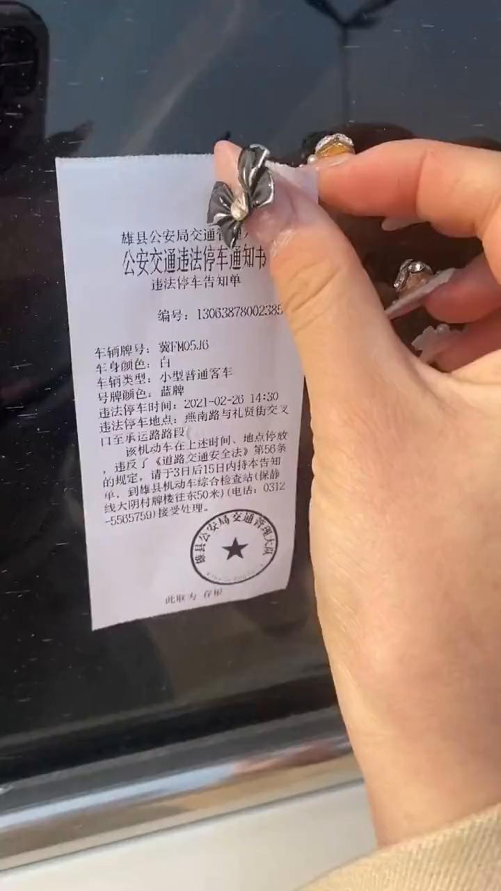 你的车停在路边被罚了，千万不要再傻傻的直接去缴费了。今天告诉大家一个方法，不仅不