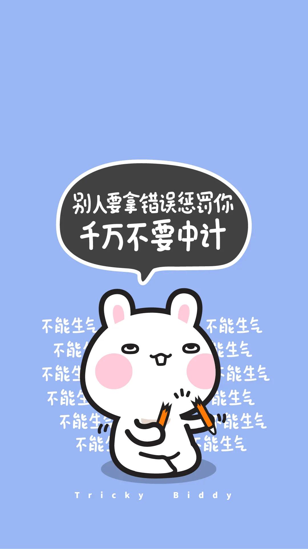 当他人试图用其错误惩罚你时，切记保持清醒，莫中其计。本质与危害他