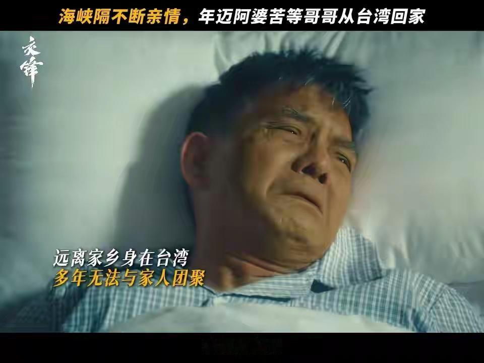 从《交锋》看反谍热播反谍剧《交锋》凭借紧张的剧情，让不少观众
