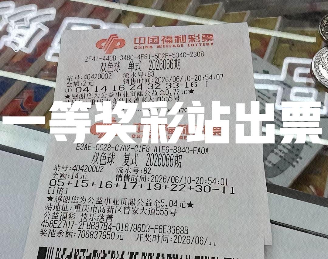 重庆高新区曾家大道555号，这个站点是出过大奖的，彩友专门去店里出了两张票，会不