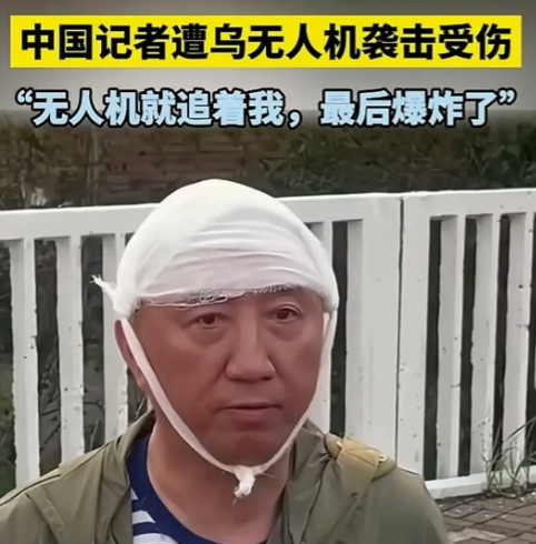 卢宇光在俄罗斯库尔斯克交战区，遭到乌克兰无人机的定点攻击他们一行人刚刚踏入俄乌
