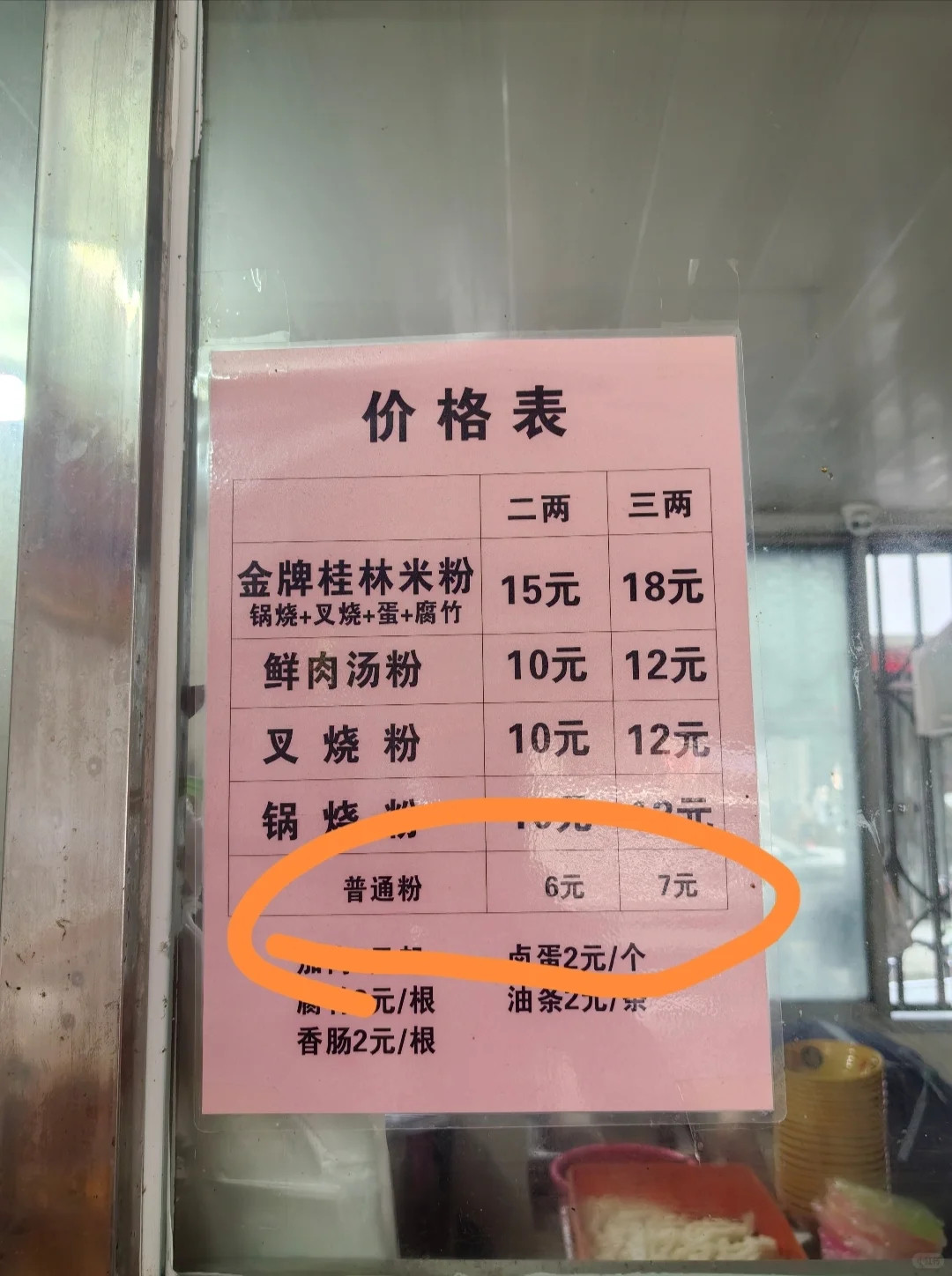 阳朔将全面排查阴阳菜单情况阴阳菜单这么多年了，哪一次真的整改了？不止阳朔，桂林