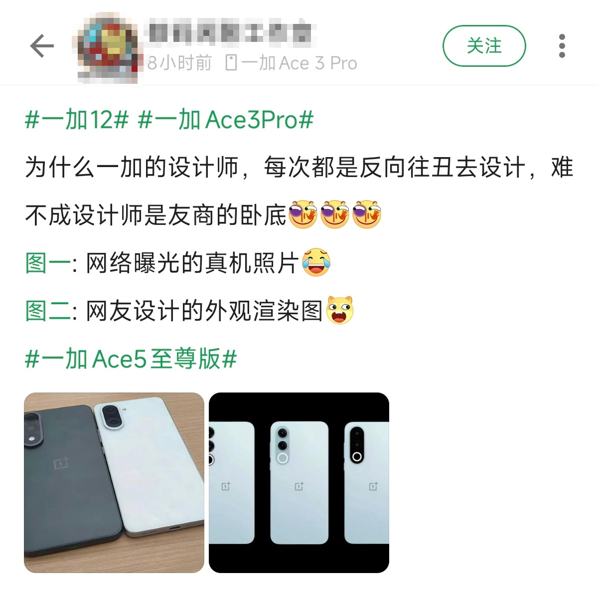 疑似Ace5至尊/竞速版真机曝光，药丸双摄设计​​​