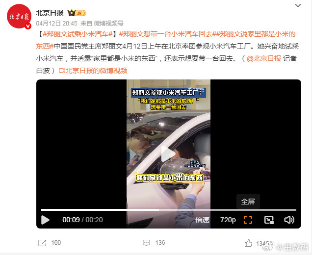 西班牙这边领导人据说也安排了小米总部的行程。从去年开始可以看出，小米已经成为了咱