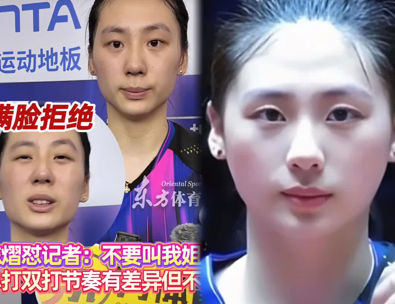 家人们，最近陈熠在采访里的反应可太有话题了！记者一声“熠姐”，陈熠直接不