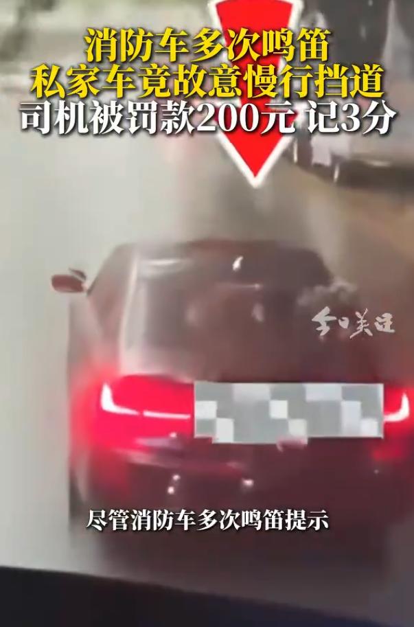 “这种人就是坏！”广东梅州，一消防车接到救援任务，开车前往时，却被一辆私家车给挡