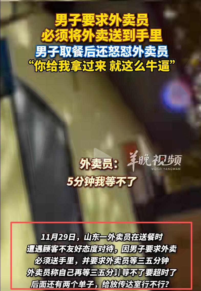 这一幕，真是把“穷人为难穷人”演到了极致。看到那个外卖员被困在单位门里，低声