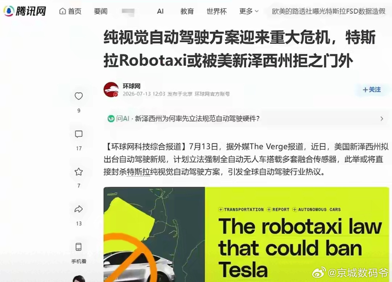 特斯拉FSD又一次被打了脸。这次动手的是美国人自己。