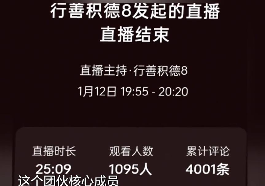 太缺德了！直播圈藏大骗局！装慈善好人收割上百人，500多万血汗钱被骗光。5月