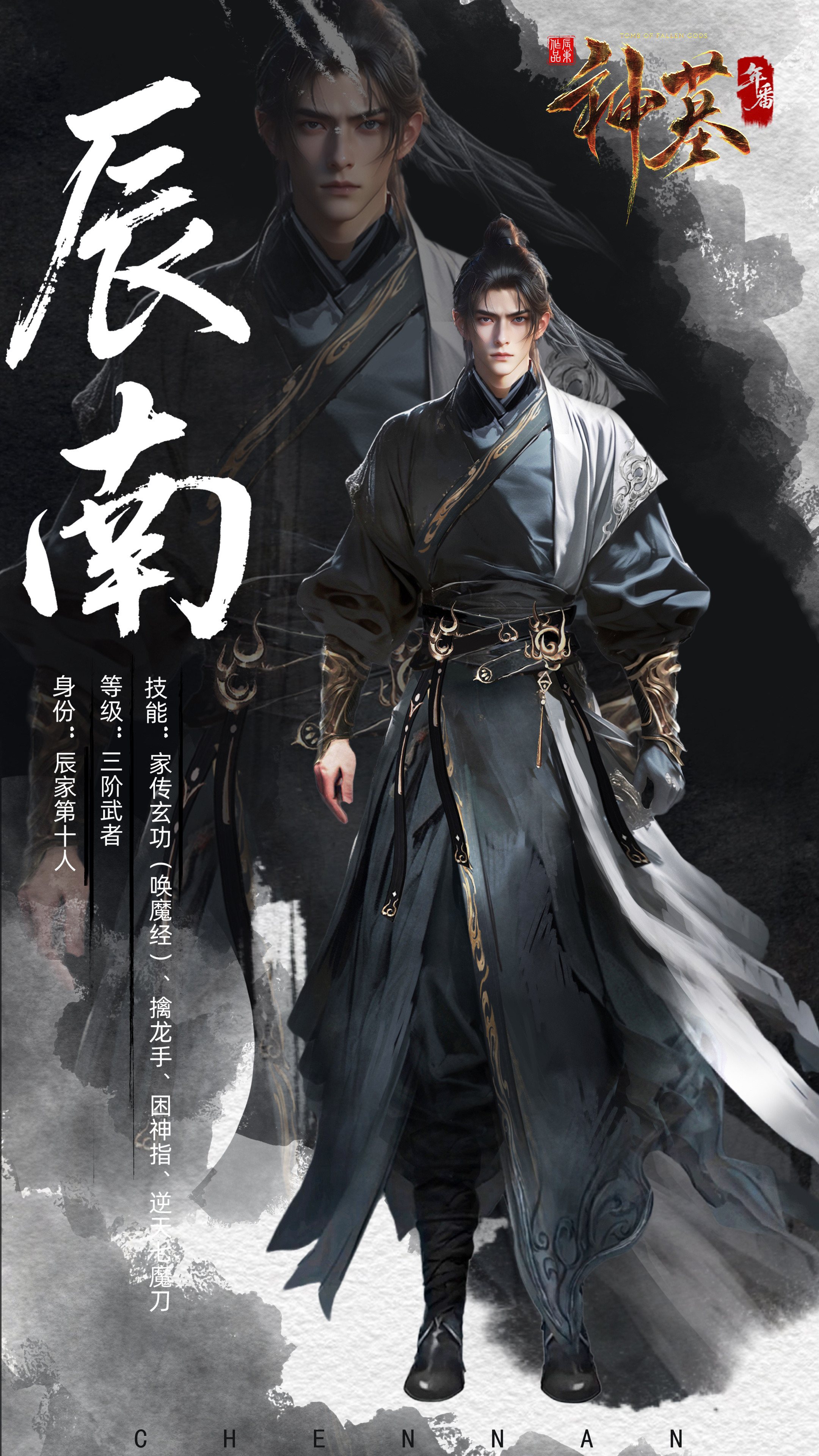 国漫新番｜《神墓》年番定档8月8日，每周五10点更新！该动画由优酷动漫出品、伊恩