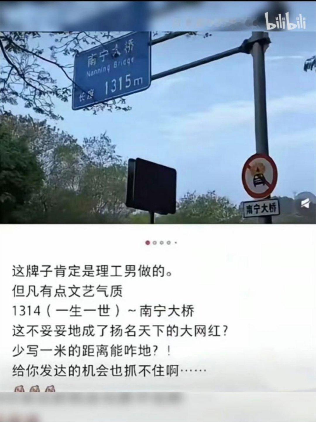 中间直接空一米让你掉入爱情的河流喽