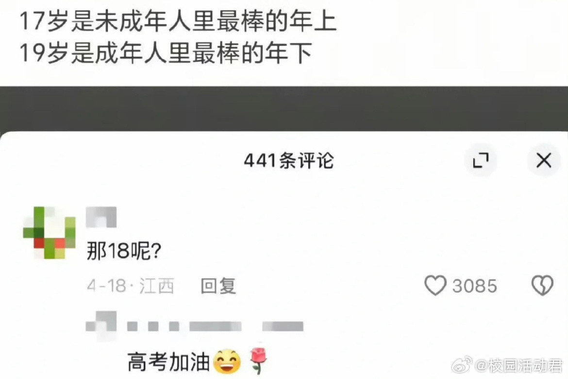 高三牲不配有欲望​​​